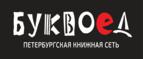 Скидка 30% на все книги издательства Литео - Евлашево